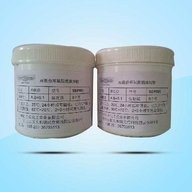 SEP595环氧导热灌封胶